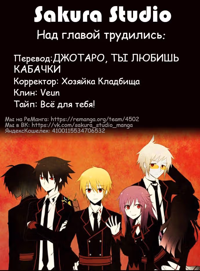 Сумерки — Том 3 · Глава 46, страница 6