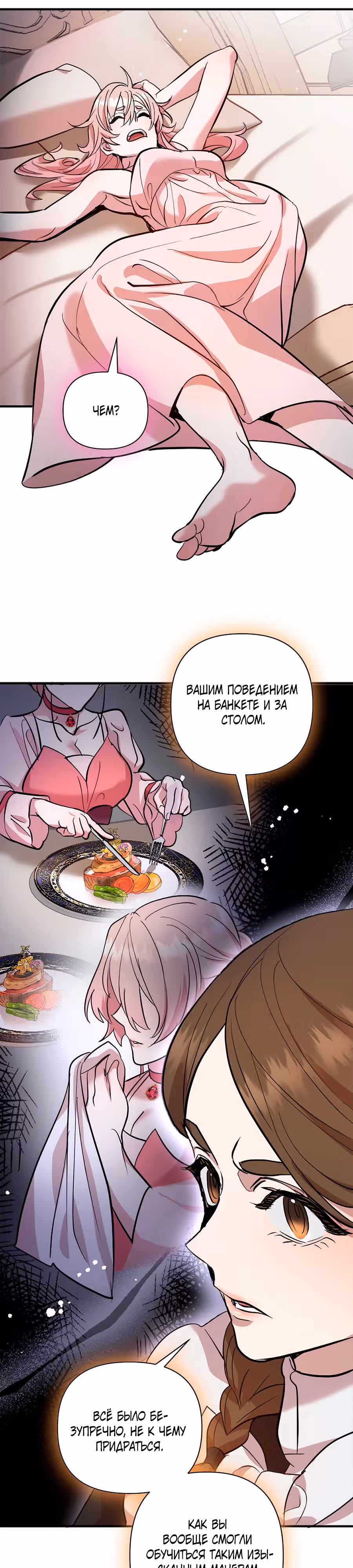 Принцесса, потерявшая всё, ждёт своего рыцаря — Том 1 · Глава 3, страница 26