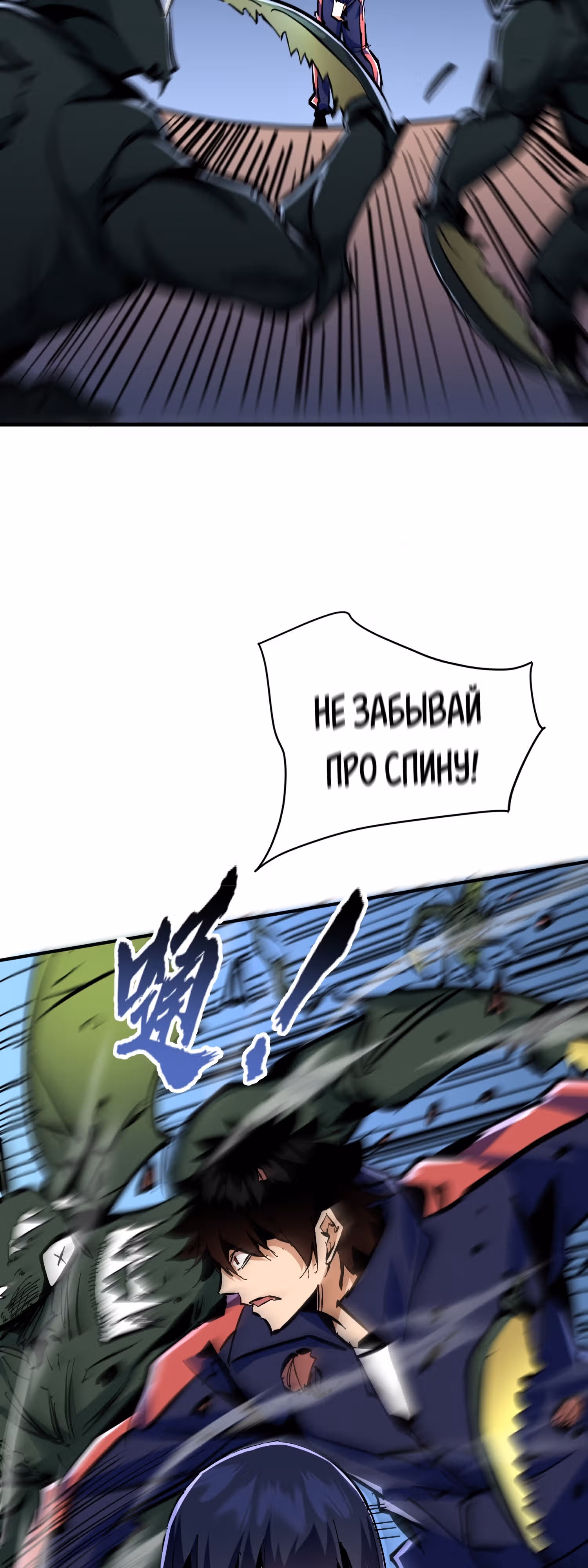 Я действительно не дьявол — Том 1 · Глава 8, страница 32