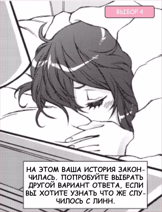 Сладкий флирт — Том 2 · Глава 1, страница 22