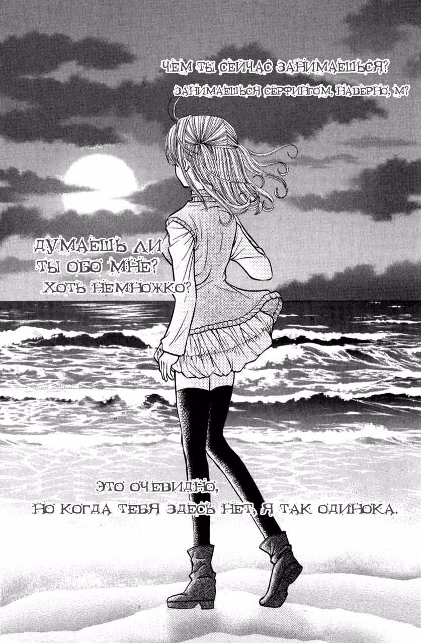 Мелодия русалки — Том 4 · Глава 18, страница 13