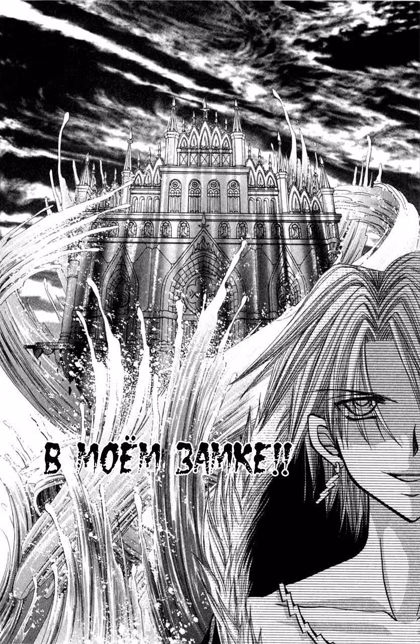 Мелодия русалки — Том 4 · Глава 18, страница 28