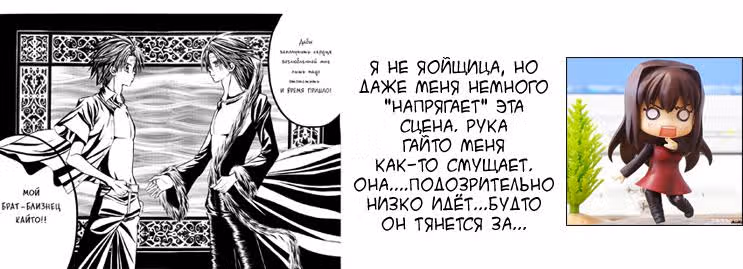 Мелодия русалки — Том 4 · Глава 18, страница 31
