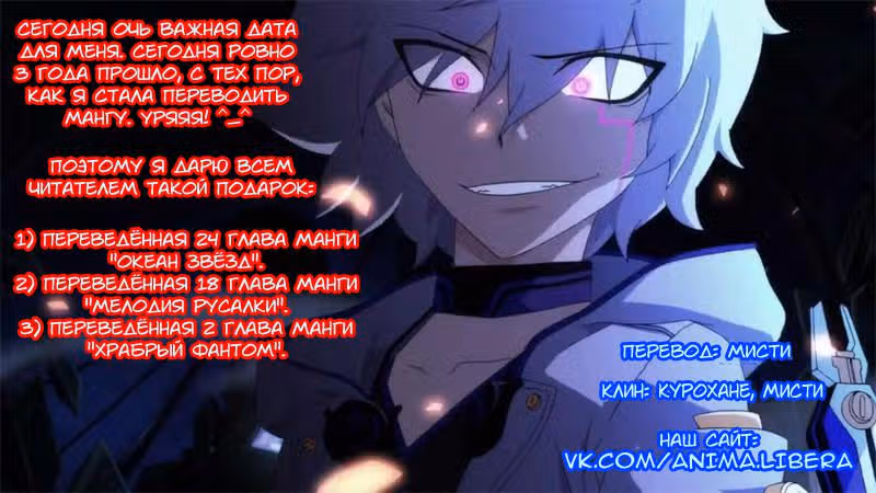 Мелодия русалки — Том 4 · Глава 18, страница 32