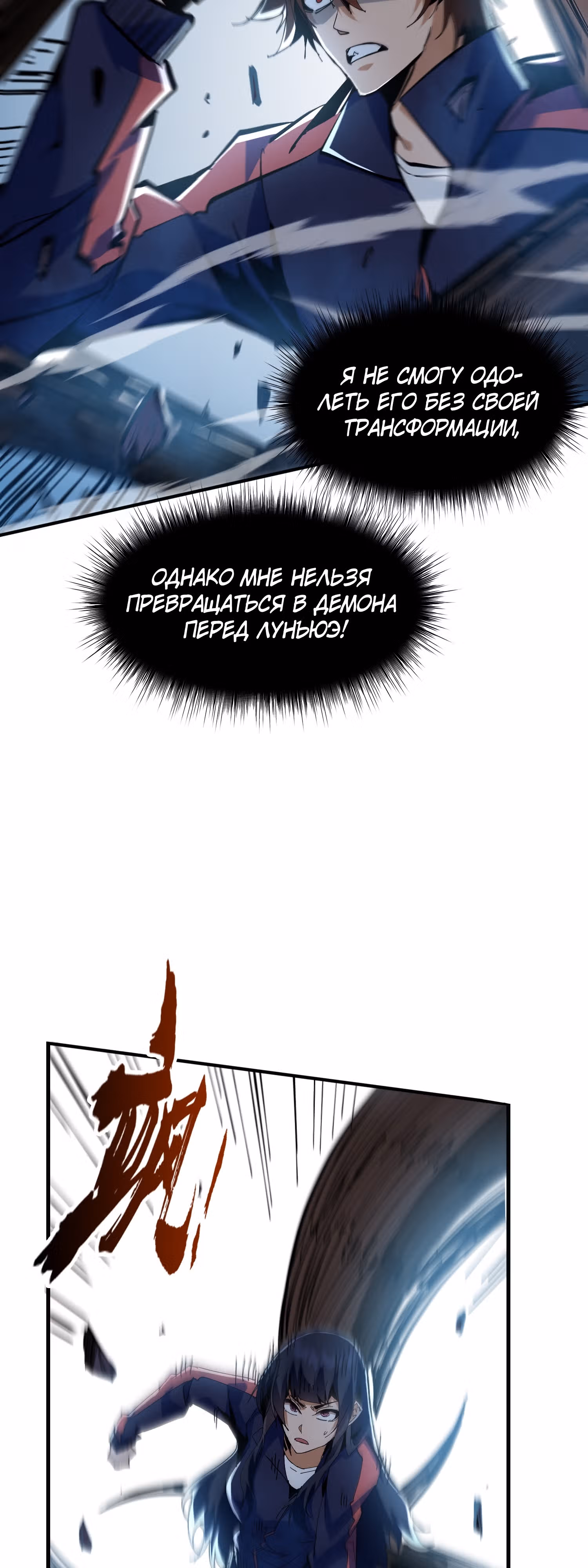Я действительно не дьявол — Том 1 · Глава 9, страница 27
