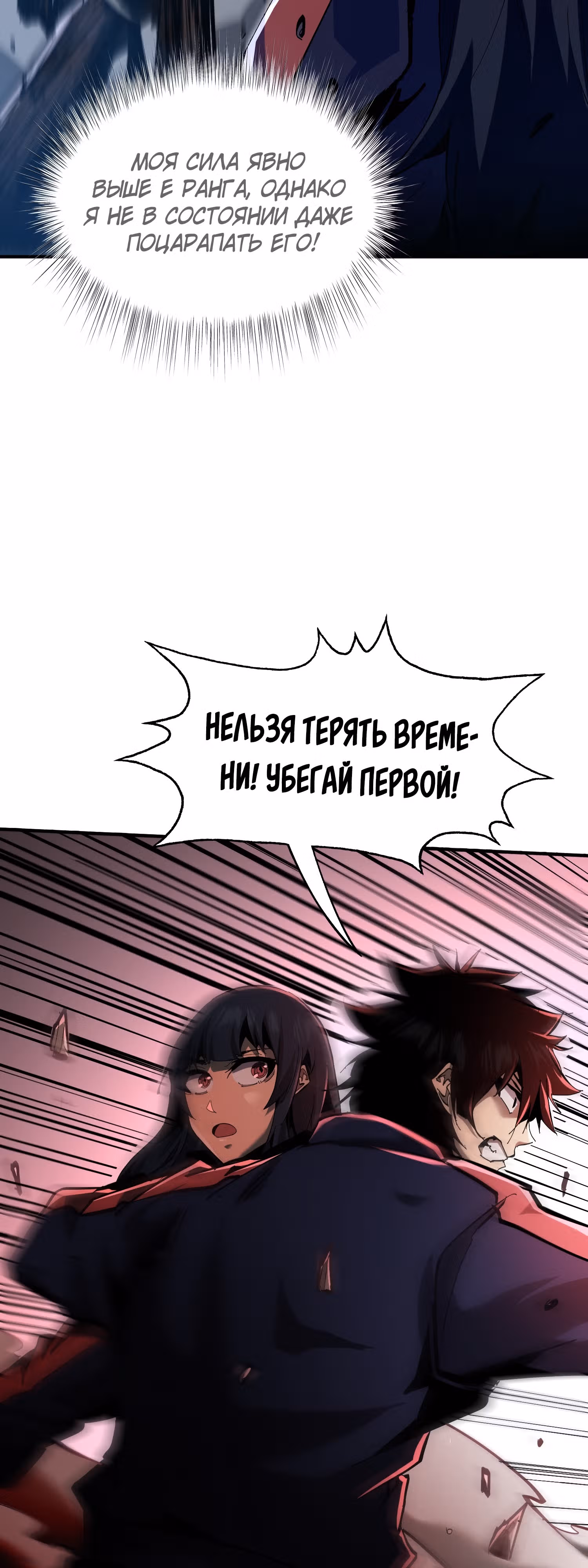 Я действительно не дьявол — Том 1 · Глава 9, страница 29