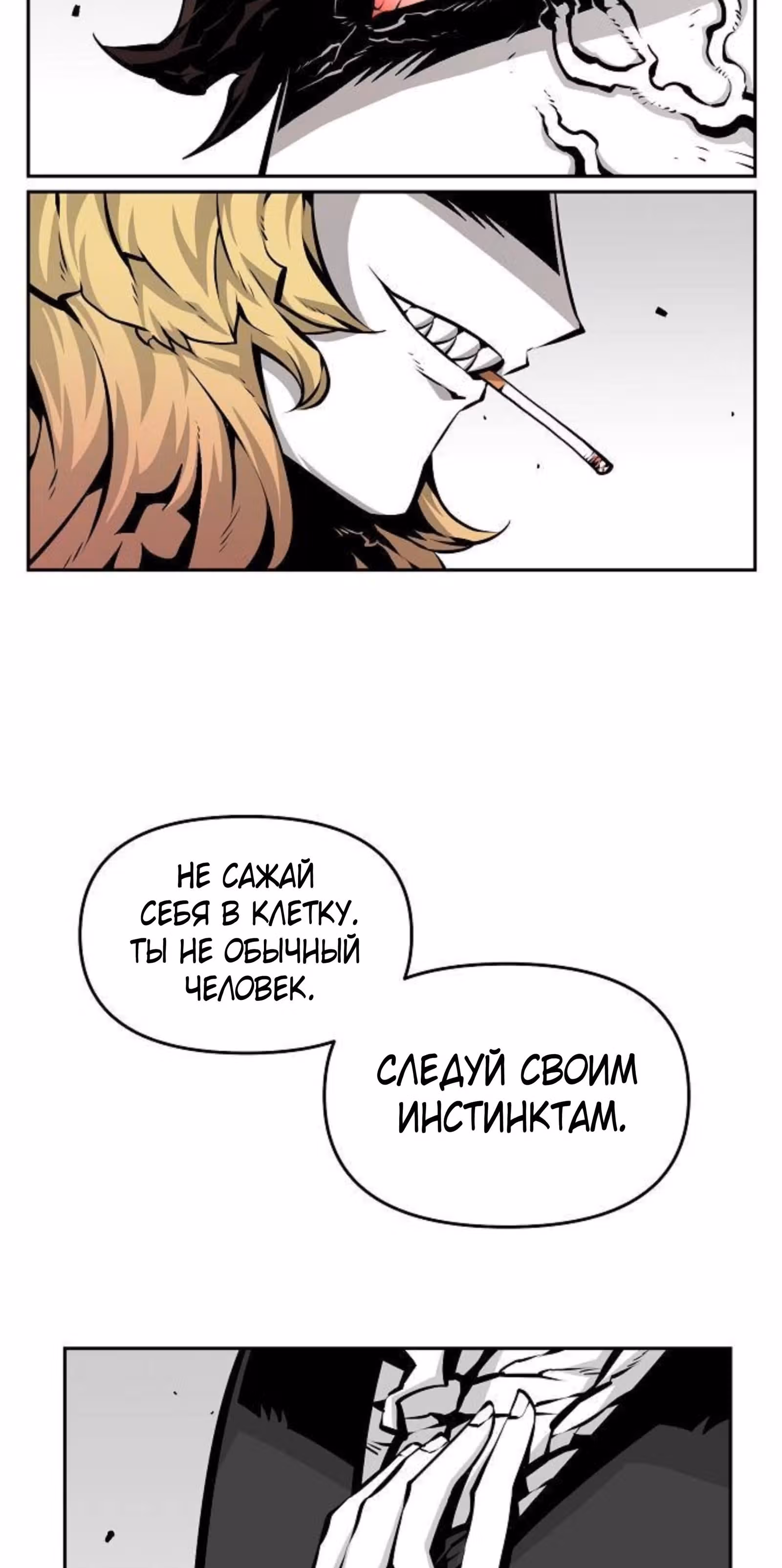 Монстросжигатель — Том 1 · Глава 7, страница 27