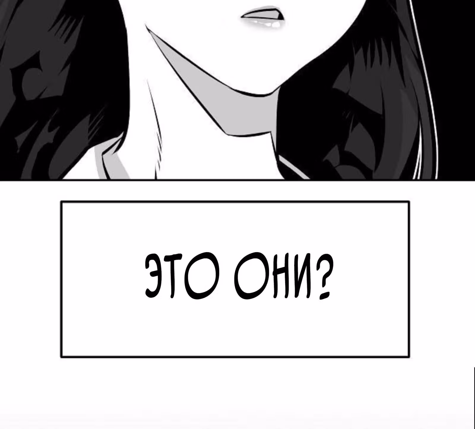 Монстросжигатель — Том 1 · Глава 7, страница 51