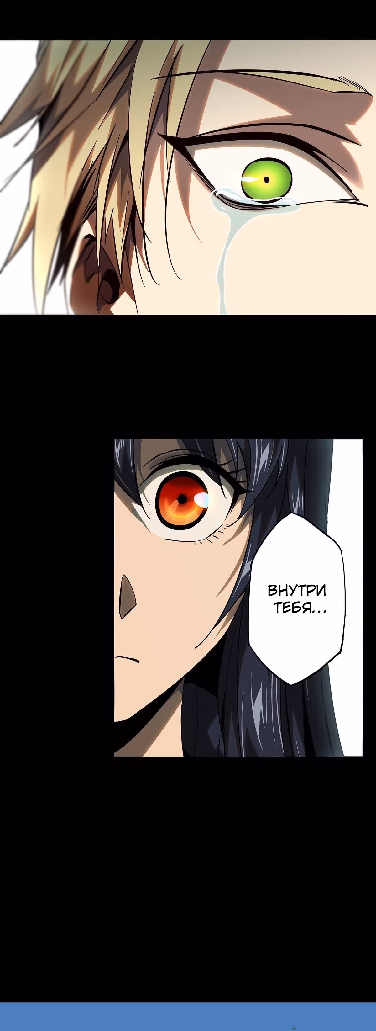 Скрытый путь — Том 1 · Глава 99, страница 19