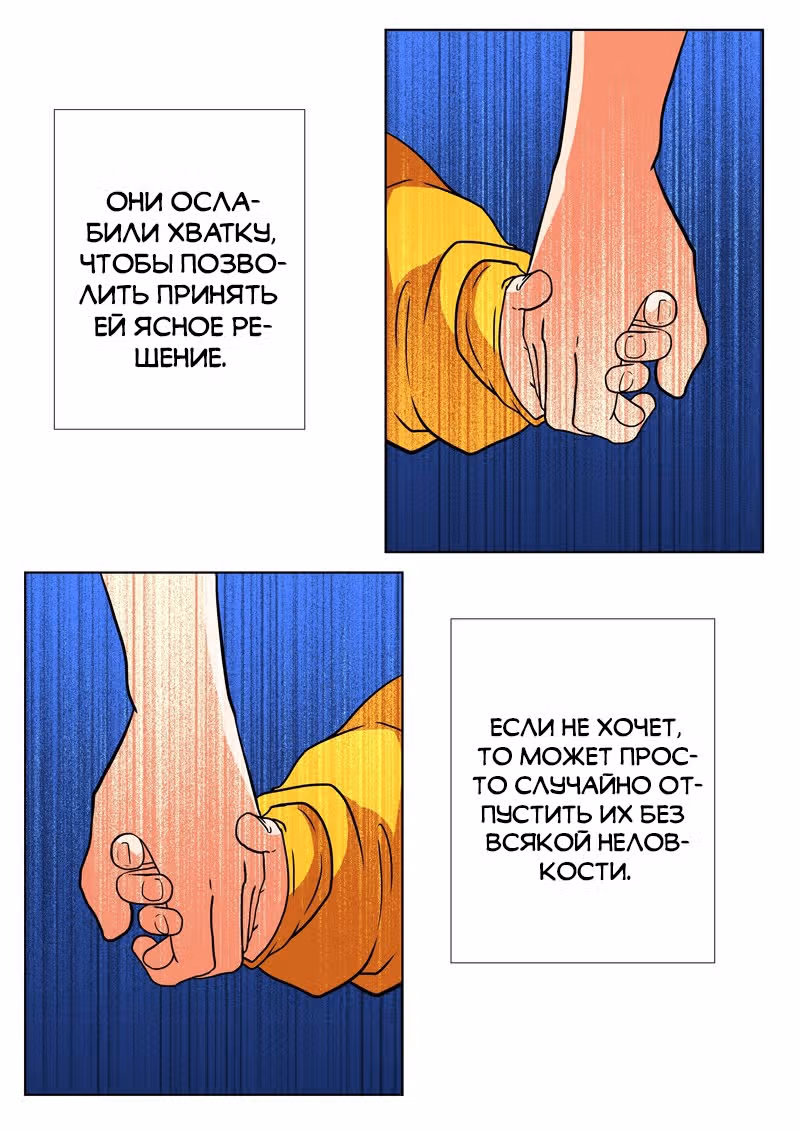 Бутербродная любовь — Том 1 · Глава 10, страница 15