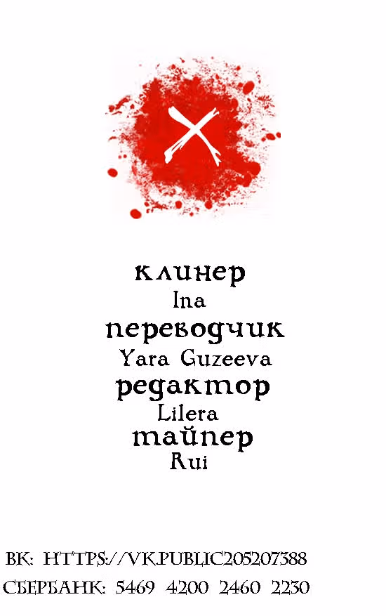 Сумерки — Том 3 · Глава 51, страница 22