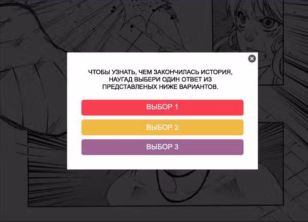 Сладкий флирт — Том 2 · Глава 4, страница 3