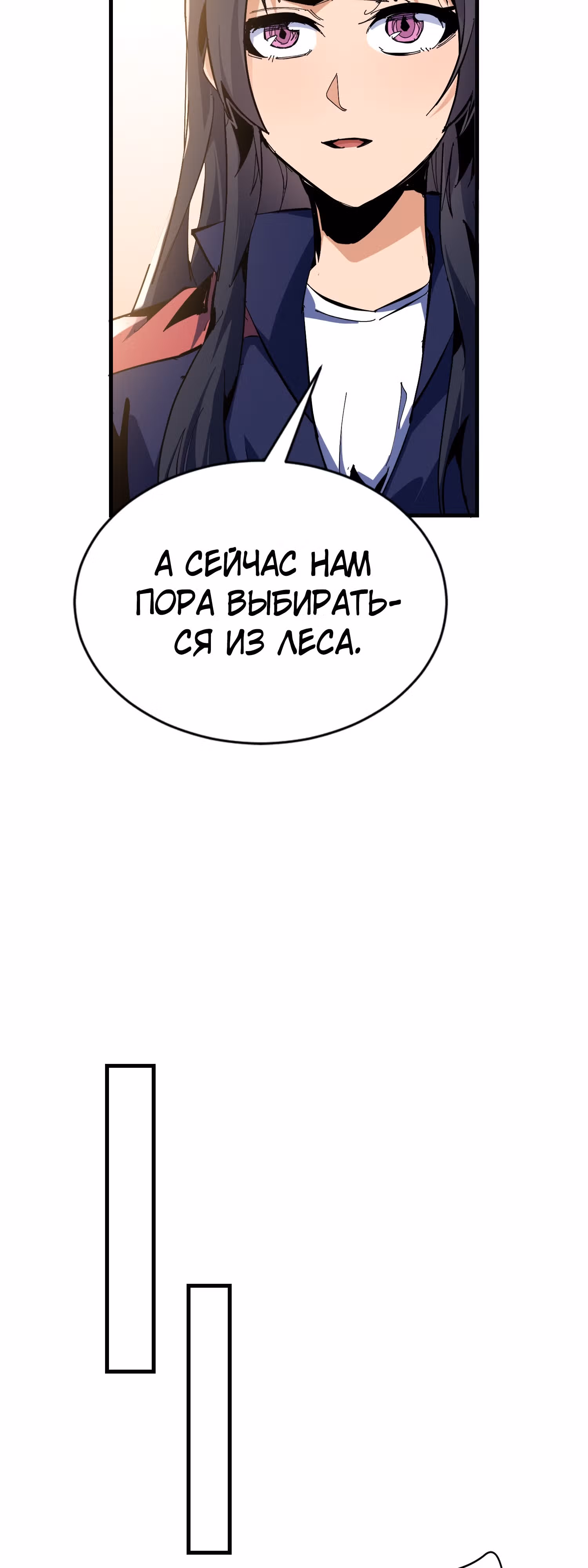 Я действительно не дьявол — Том 1 · Глава 10, страница 25