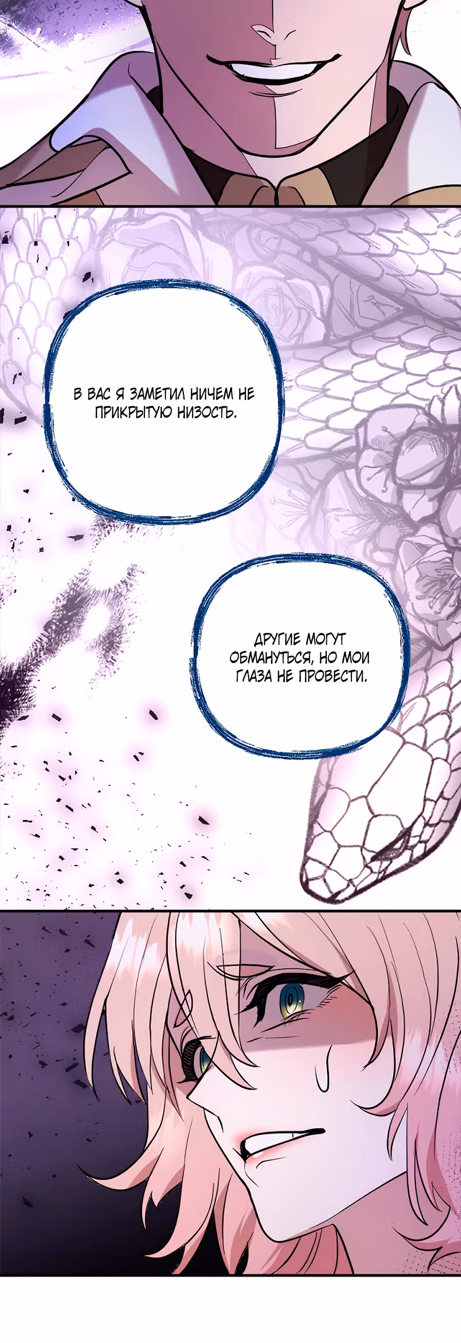 Принцесса, потерявшая всё, ждёт своего рыцаря — Том 1 · Глава 5, страница 27