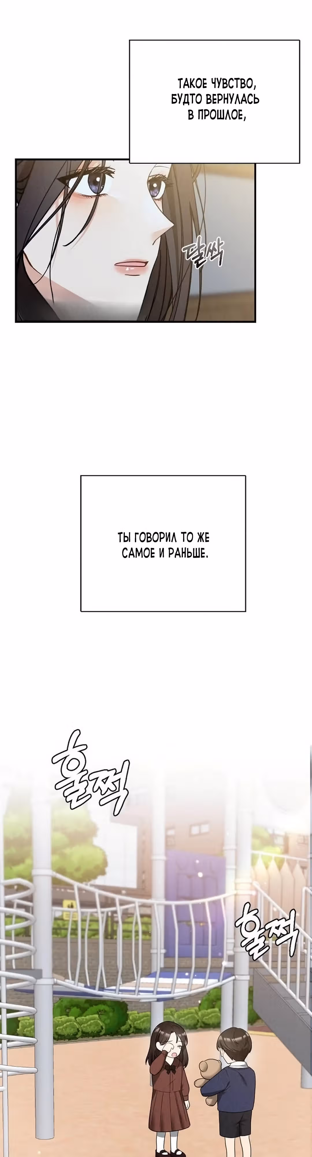 Офисный партнёр — Том 1 · Глава 2, страница 26