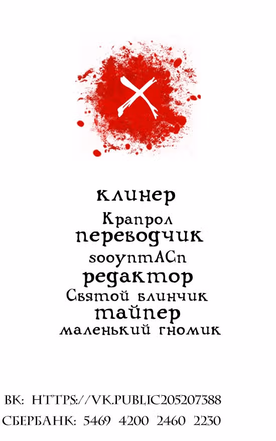Сумерки — Том 3 · Глава 52, страница 29