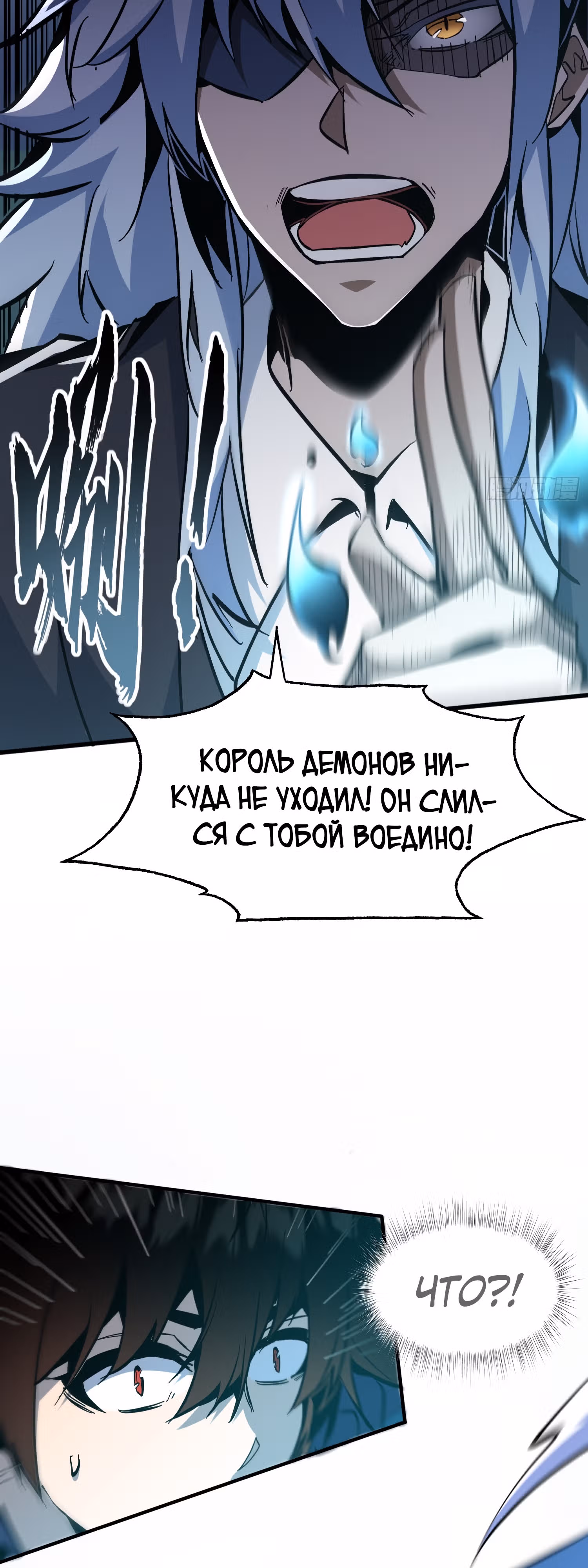 Я действительно не дьявол — Том 1 · Глава 11, страница 9