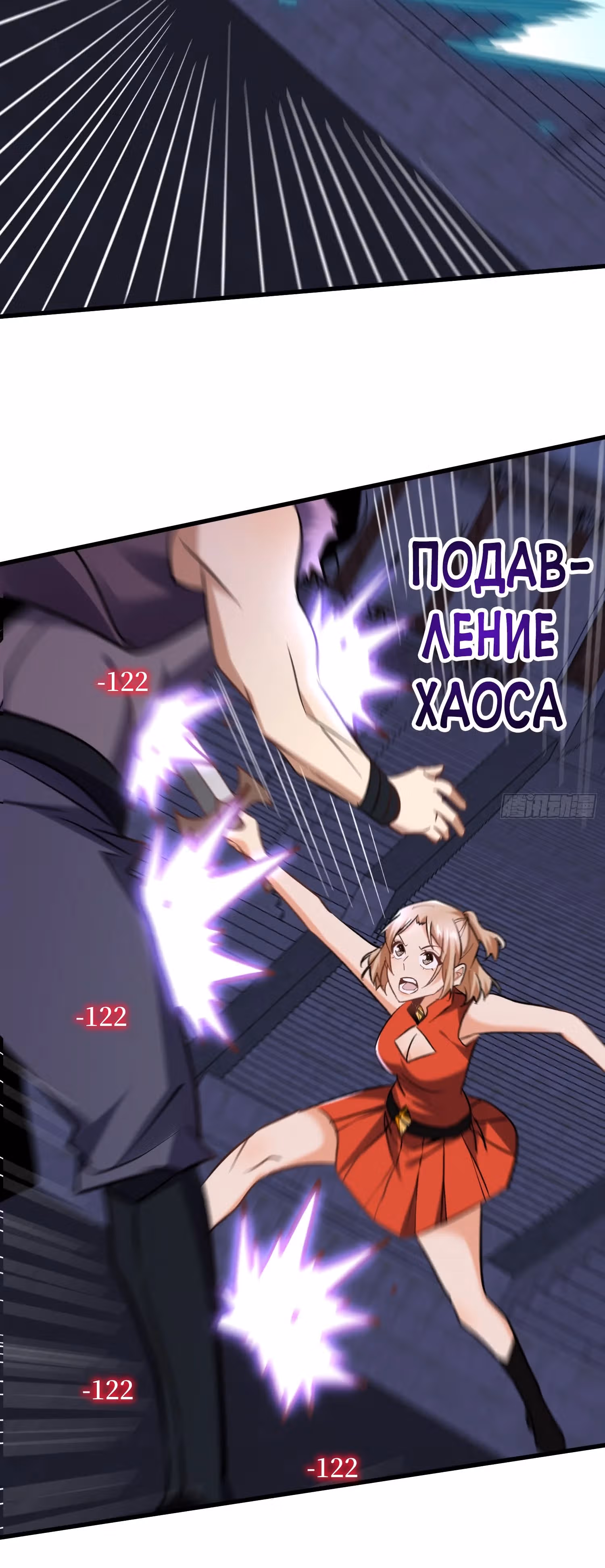 Повышение в условиях дикой природы — Том 1 · Глава 53, страница 15