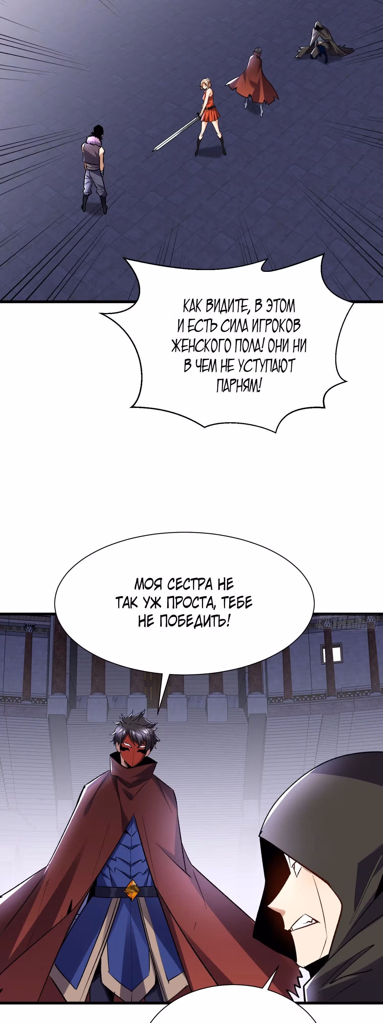 Повышение в условиях дикой природы — Том 1 · Глава 53, страница 18