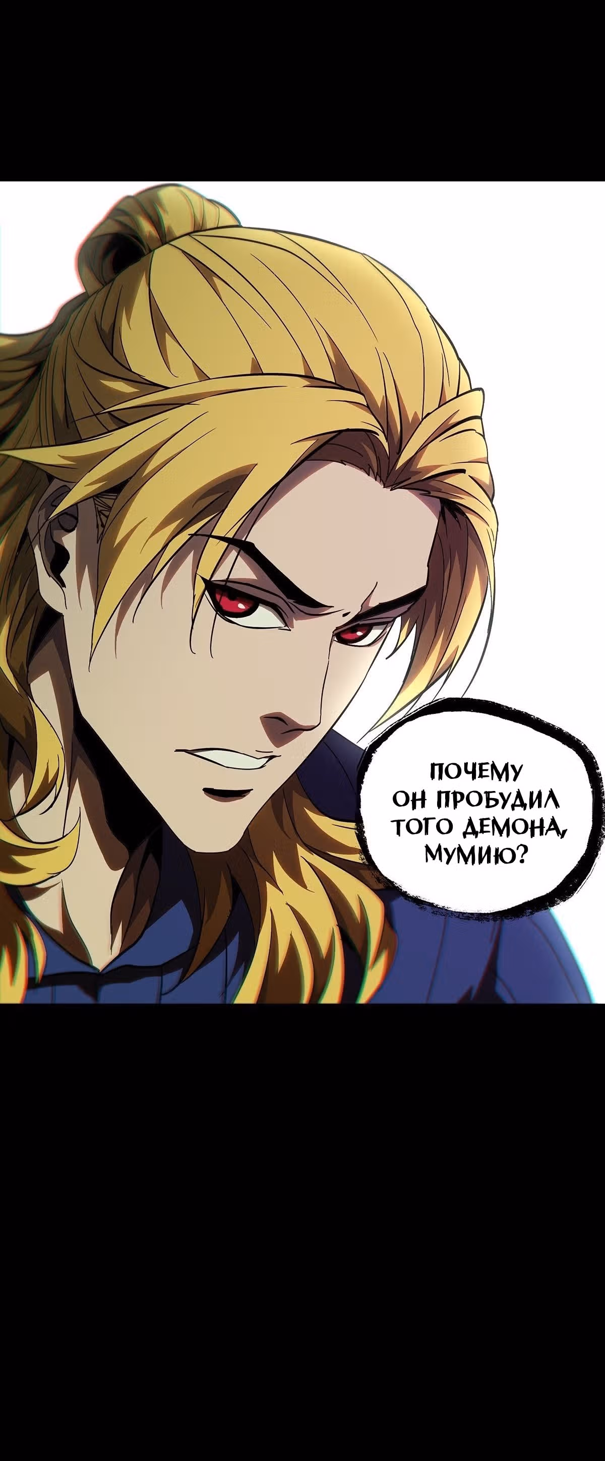 Скрытый путь — Том 1 · Глава 102, страница 17