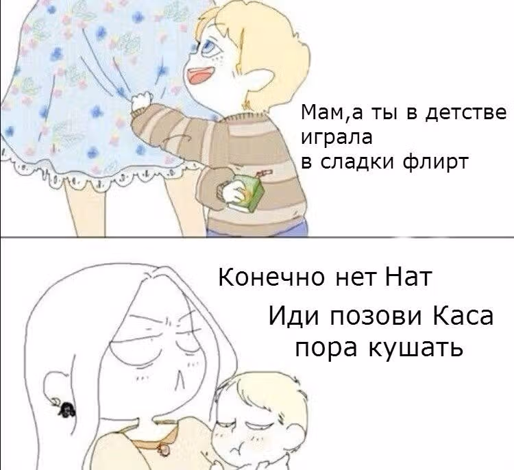 Сладкий флирт — Том 2 · Глава 10, страница 3