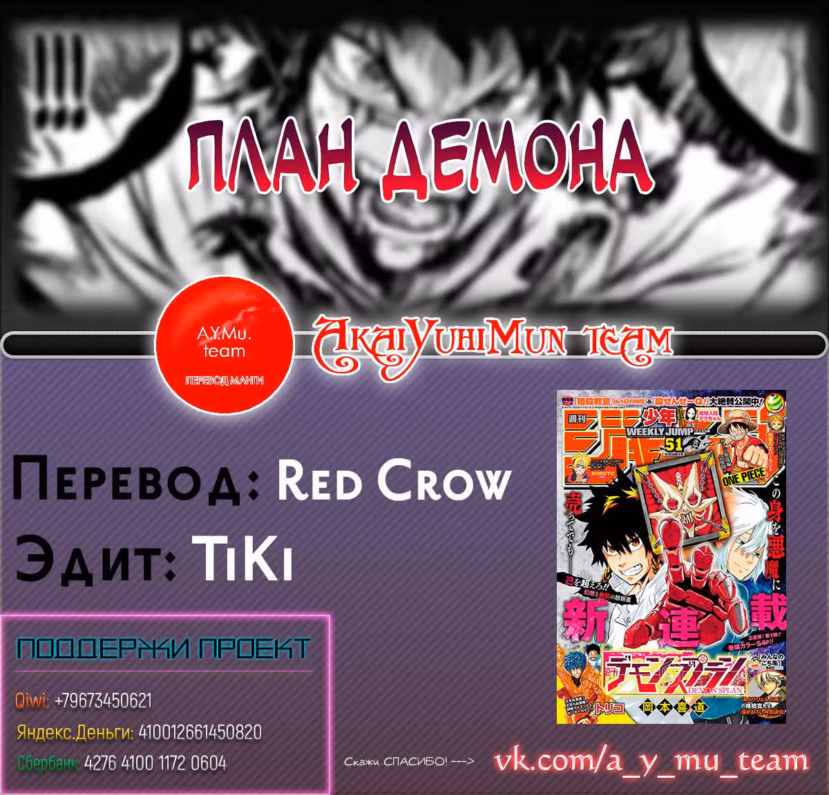 План демона — Том 1 · Глава 4, страница 22