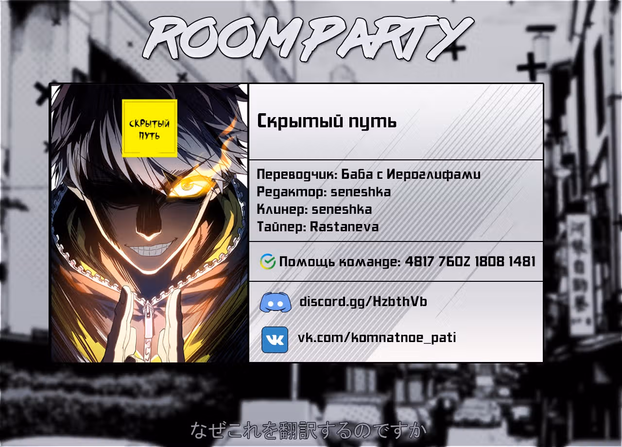 Скрытый путь — Том 1 · Глава 104, страница 22