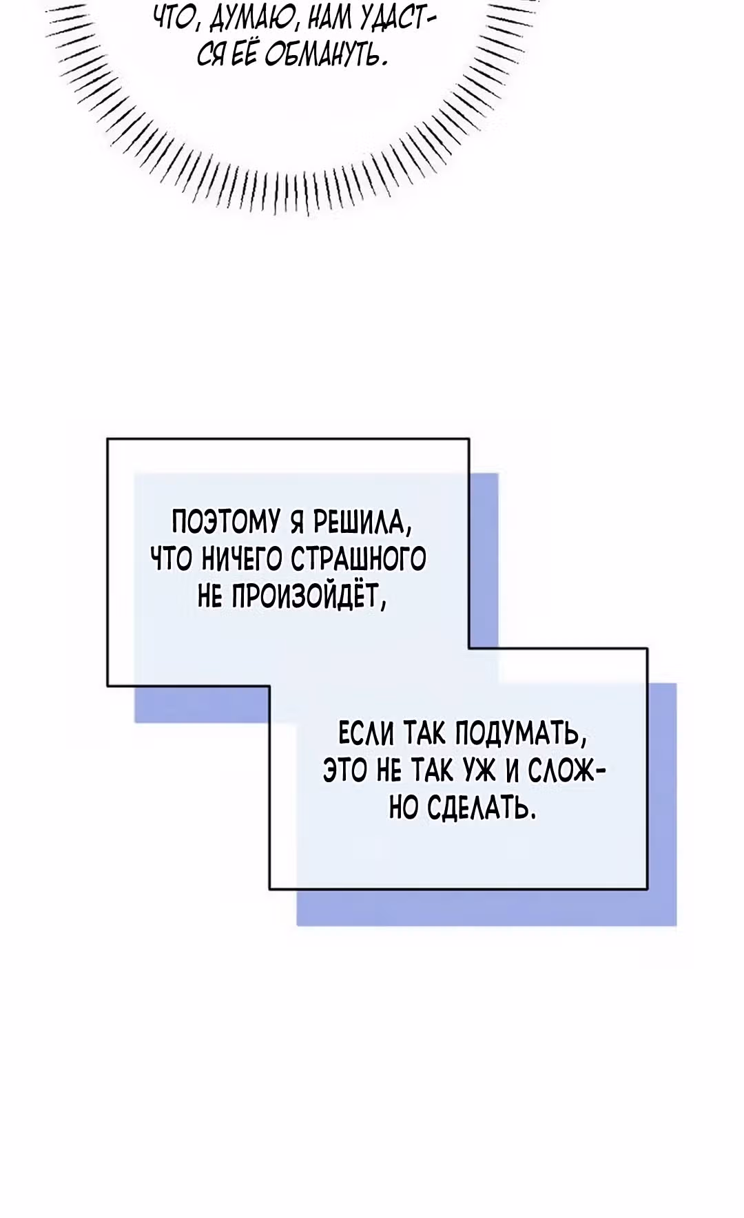Офисный партнёр — Том 1 · Глава 4, страница 5