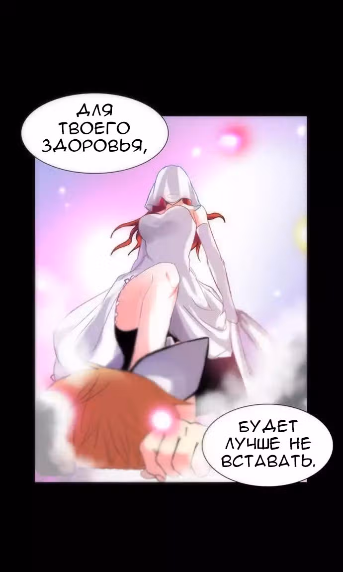 Сумерки — Том 3 · Глава 55, страница 18