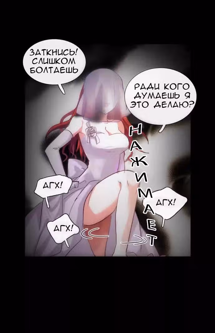 Сумерки — Том 3 · Глава 55, страница 32