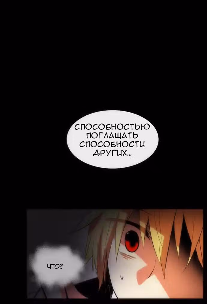 Сумерки — Том 3 · Глава 55, страница 34