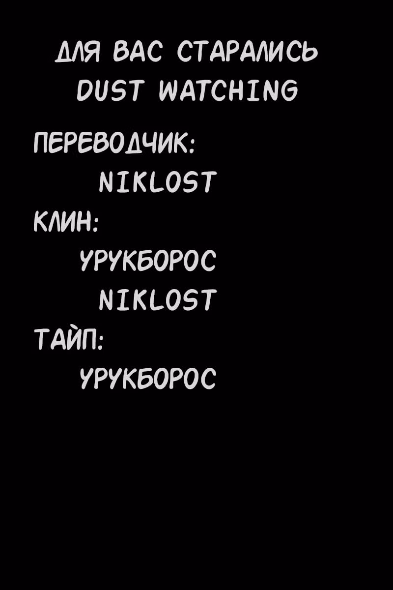 Сумерки — Том 3 · Глава 55, страница 44