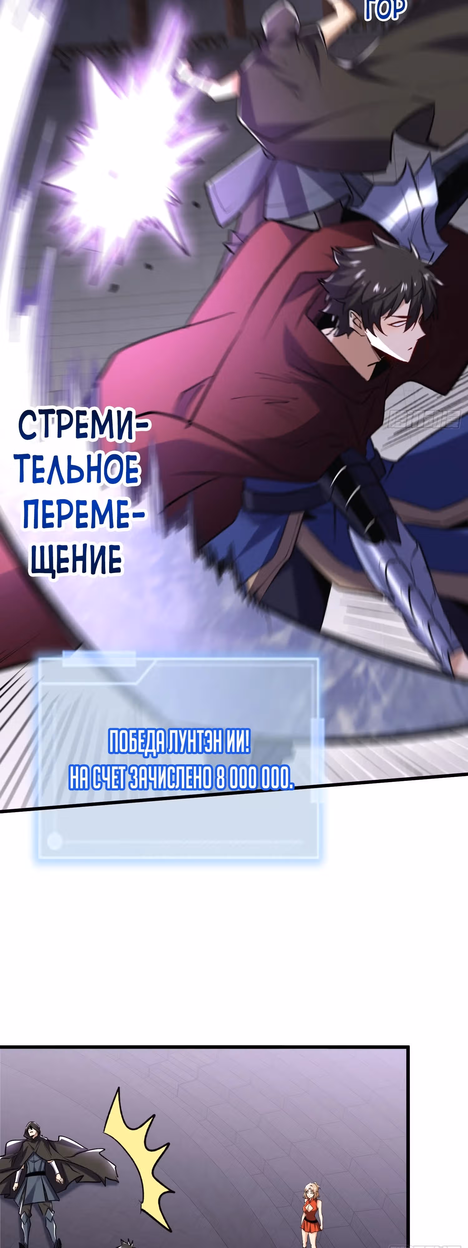 Повышение в условиях дикой природы — Том 1 · Глава 56, страница 4