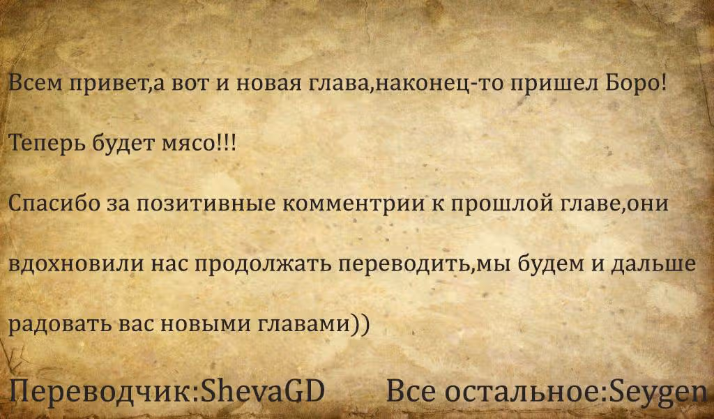 План демона — Том 1 · Глава 10, страница 20