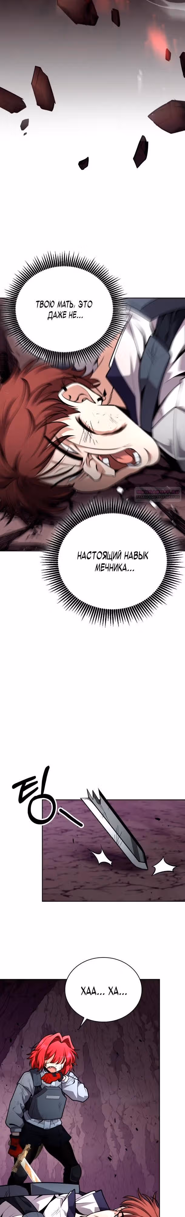 Похищение драконов — Том 1 · Глава 23, страница 34