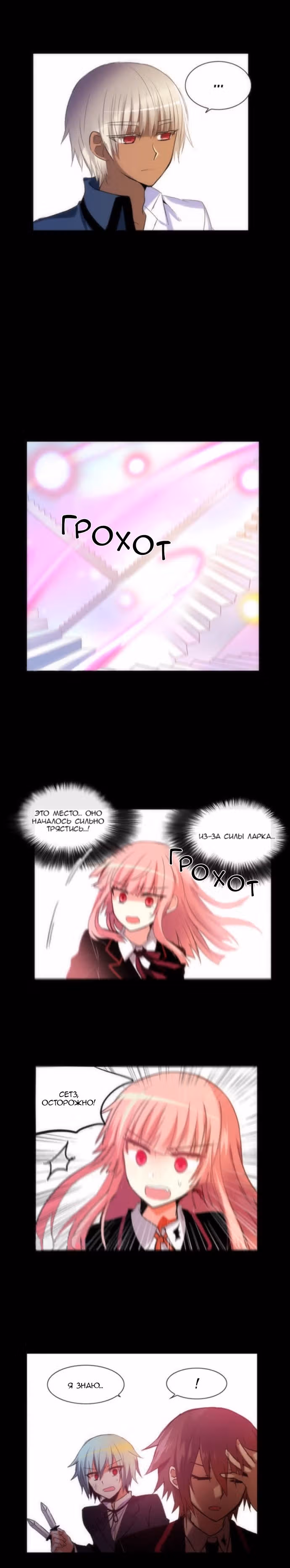 Сумерки — Том 3 · Глава 56, страница 13