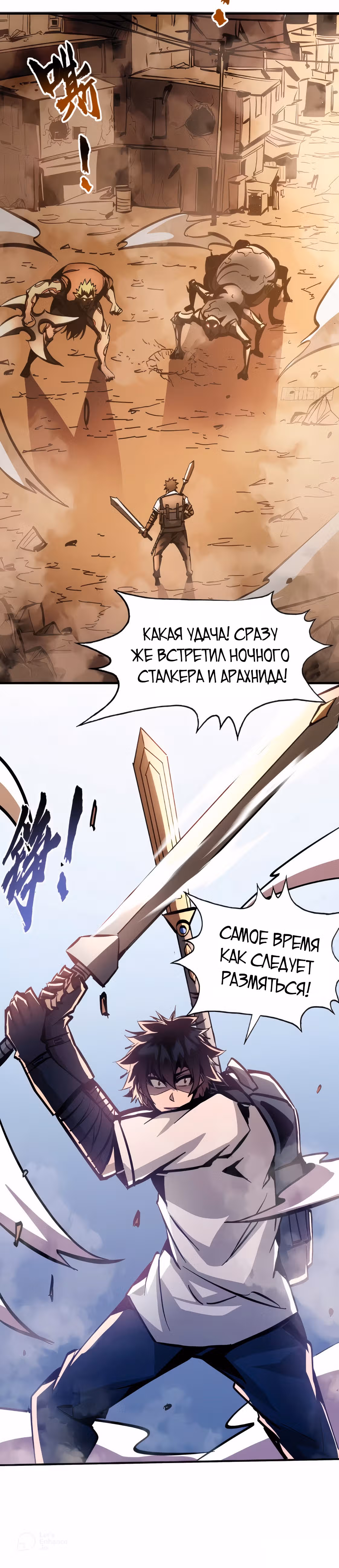 Я действительно не дьявол — Том 1 · Глава 14, страница 25