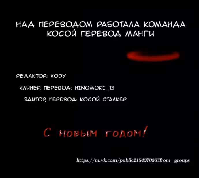 Сумерки — Том 3 · Глава 57, страница 15