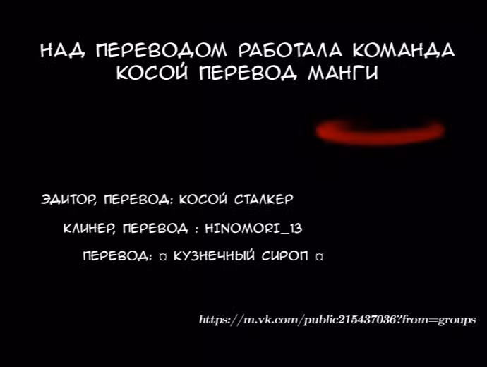 Сумерки — Том 3 · Глава 58, страница 13