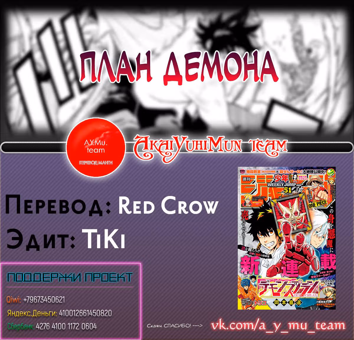 План демона — Том 2 · Глава 8, страница 22