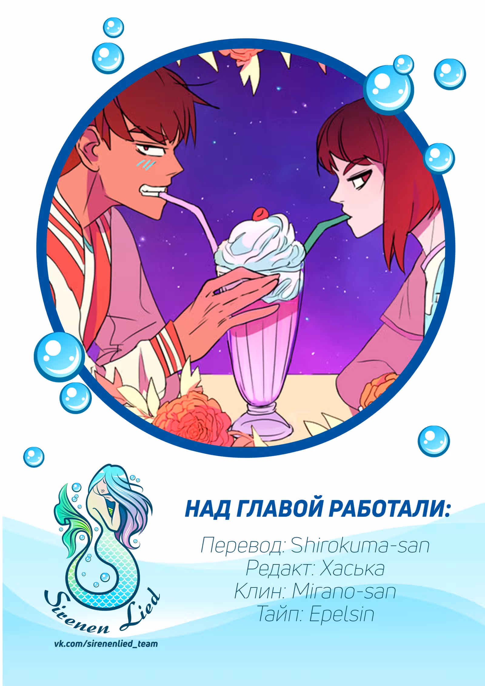 Герой по объявлению — Том 1 · Глава 7, страница 32