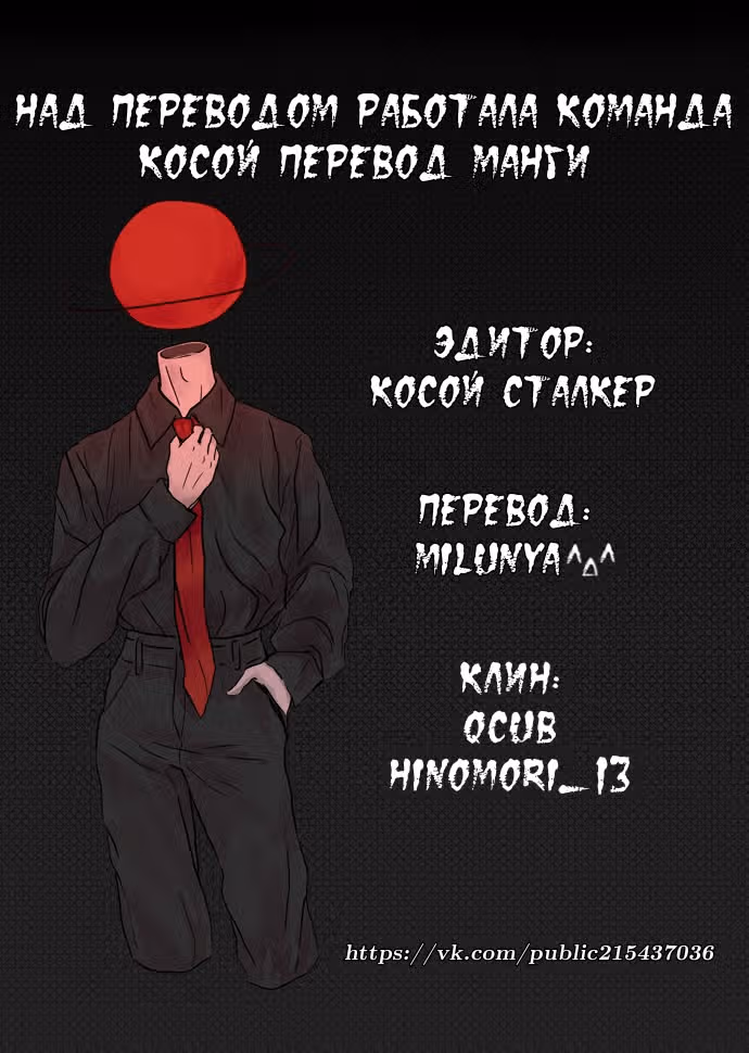 Сумерки — Том 3 · Глава 62, страница 11
