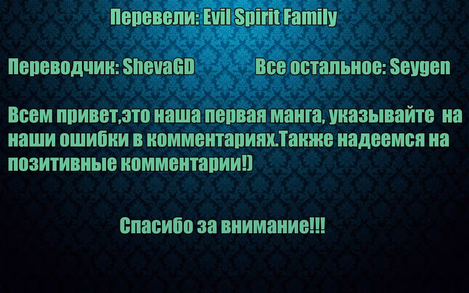 План демона — Том 2 · Глава 9, страница 20