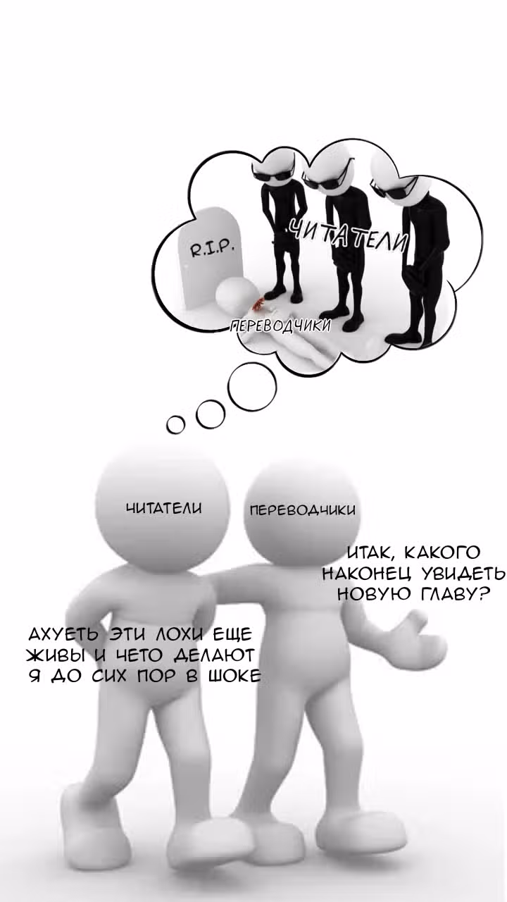 Сумерки — Том 3 · Глава 65, страница 11