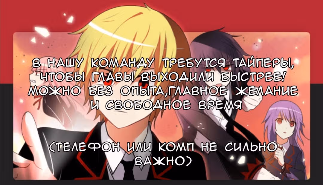 Сумерки — Том 3 · Глава 65, страница 12