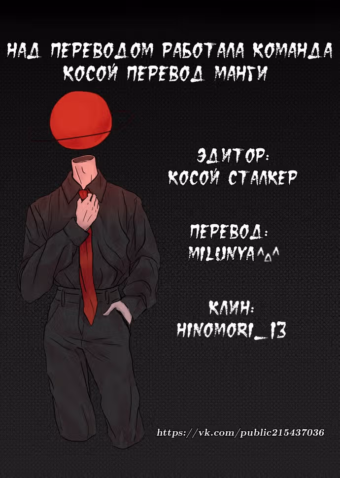 Сумерки — Том 3 · Глава 65, страница 13