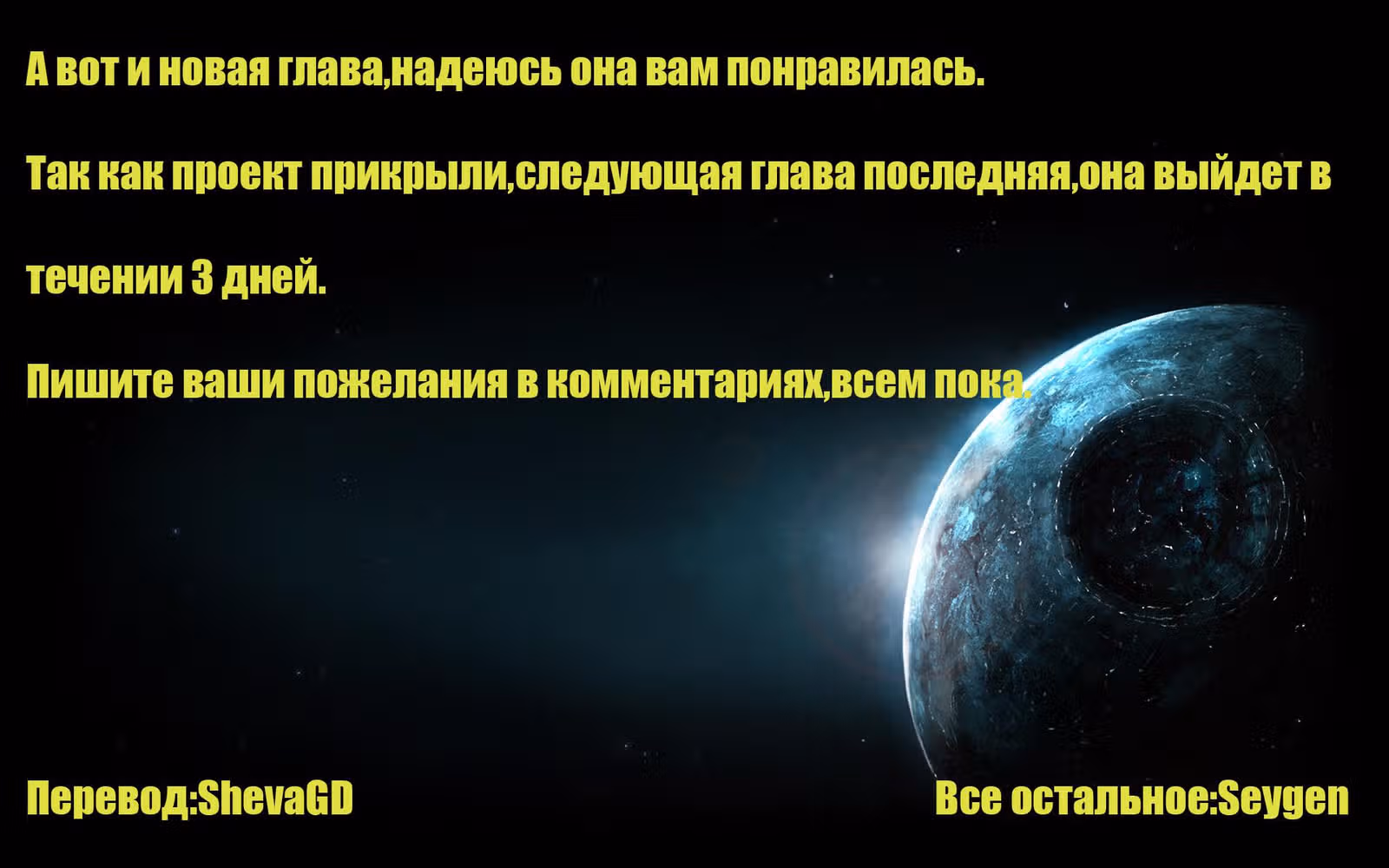 План демона — Том 2 · Глава 11, страница 20