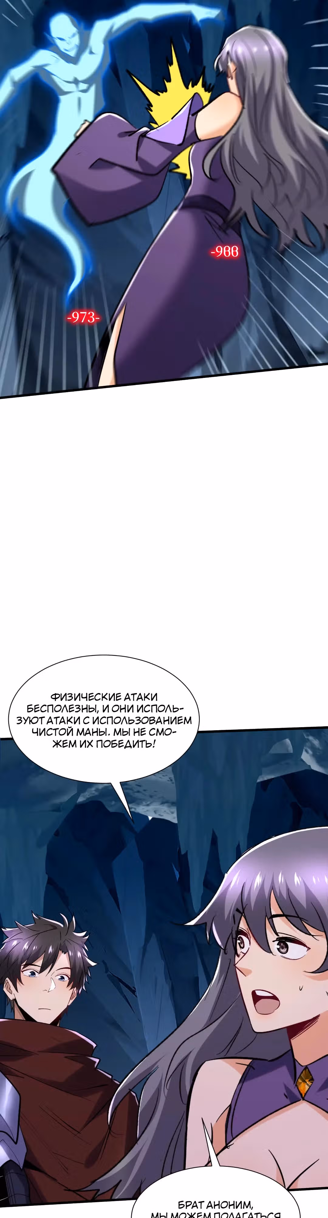 Повышение в условиях дикой природы — Том 1 · Глава 63, страница 11