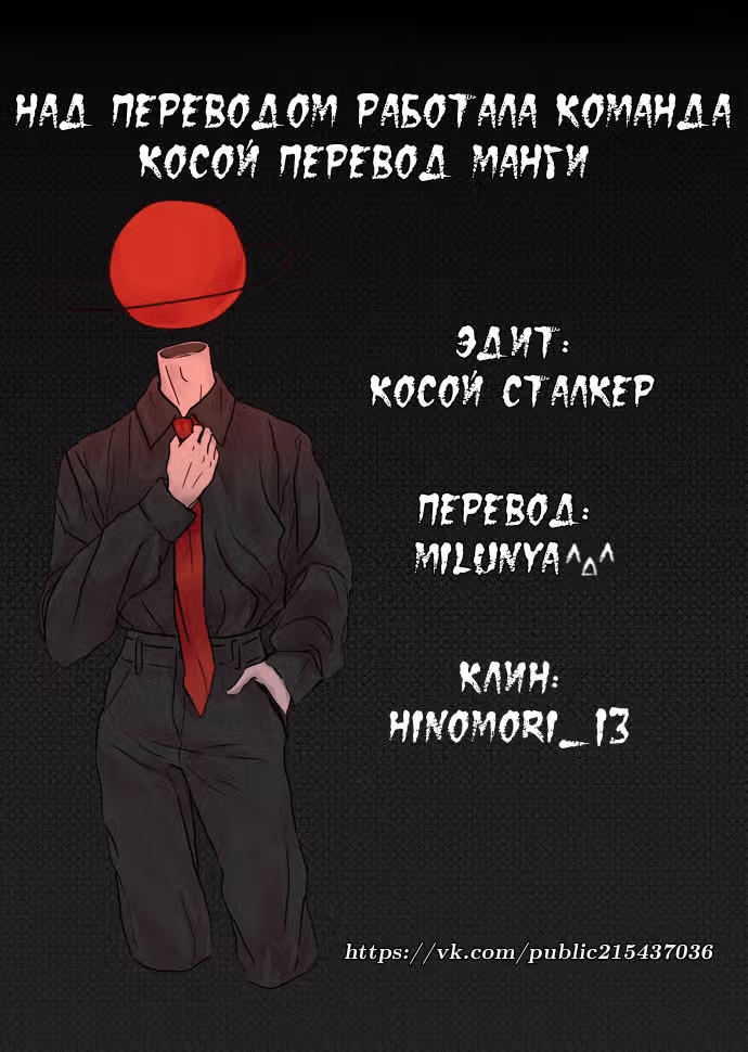 Сумерки — Том 3 · Глава 67, страница 12