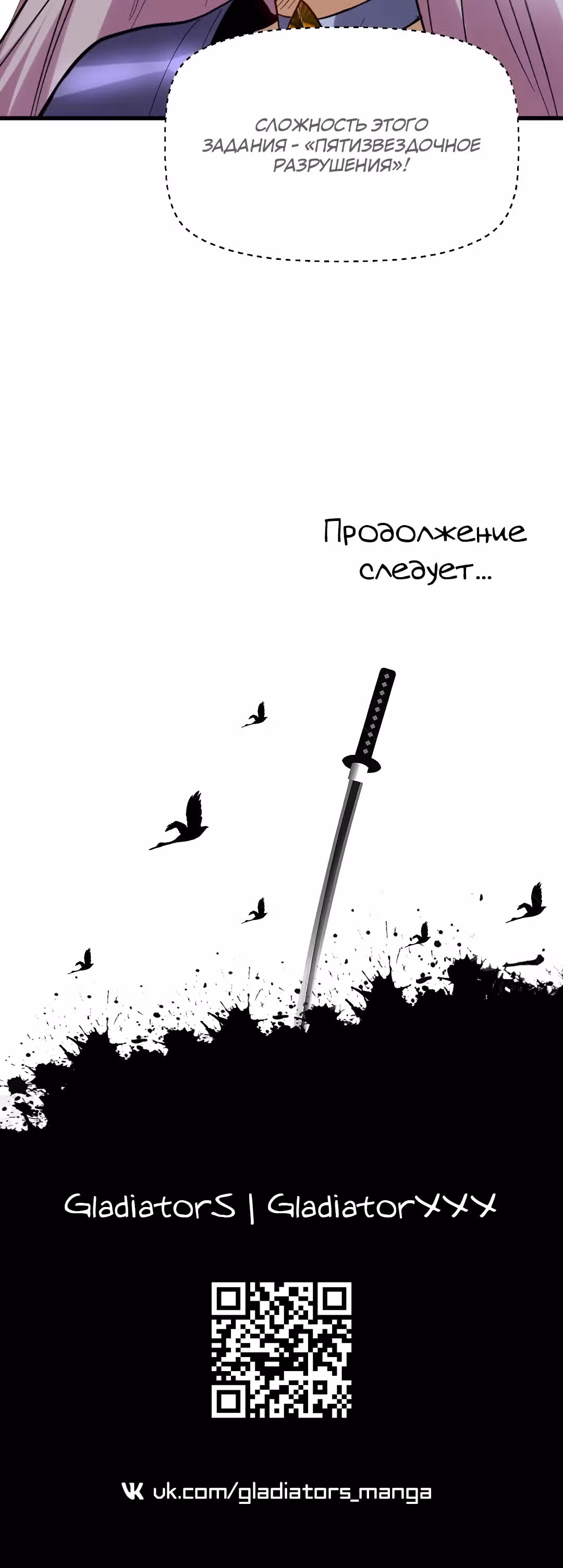 Повышение в условиях дикой природы — Том 1 · Глава 64, страница 15
